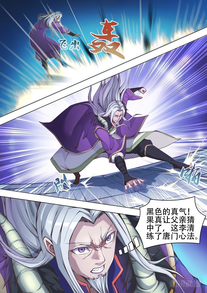 唐隐帝漫画,41选拔开始2图