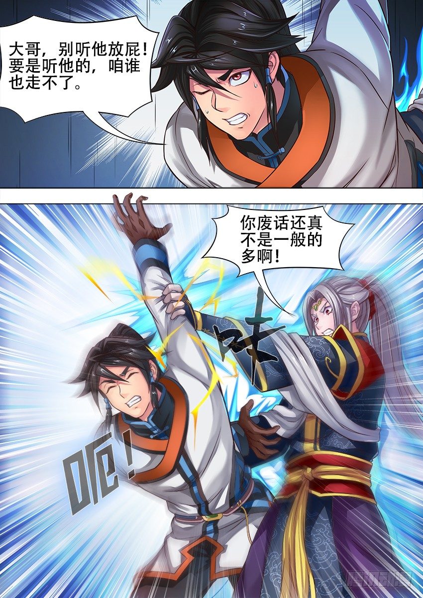 唐隐帝漫画,07 跪 下1图