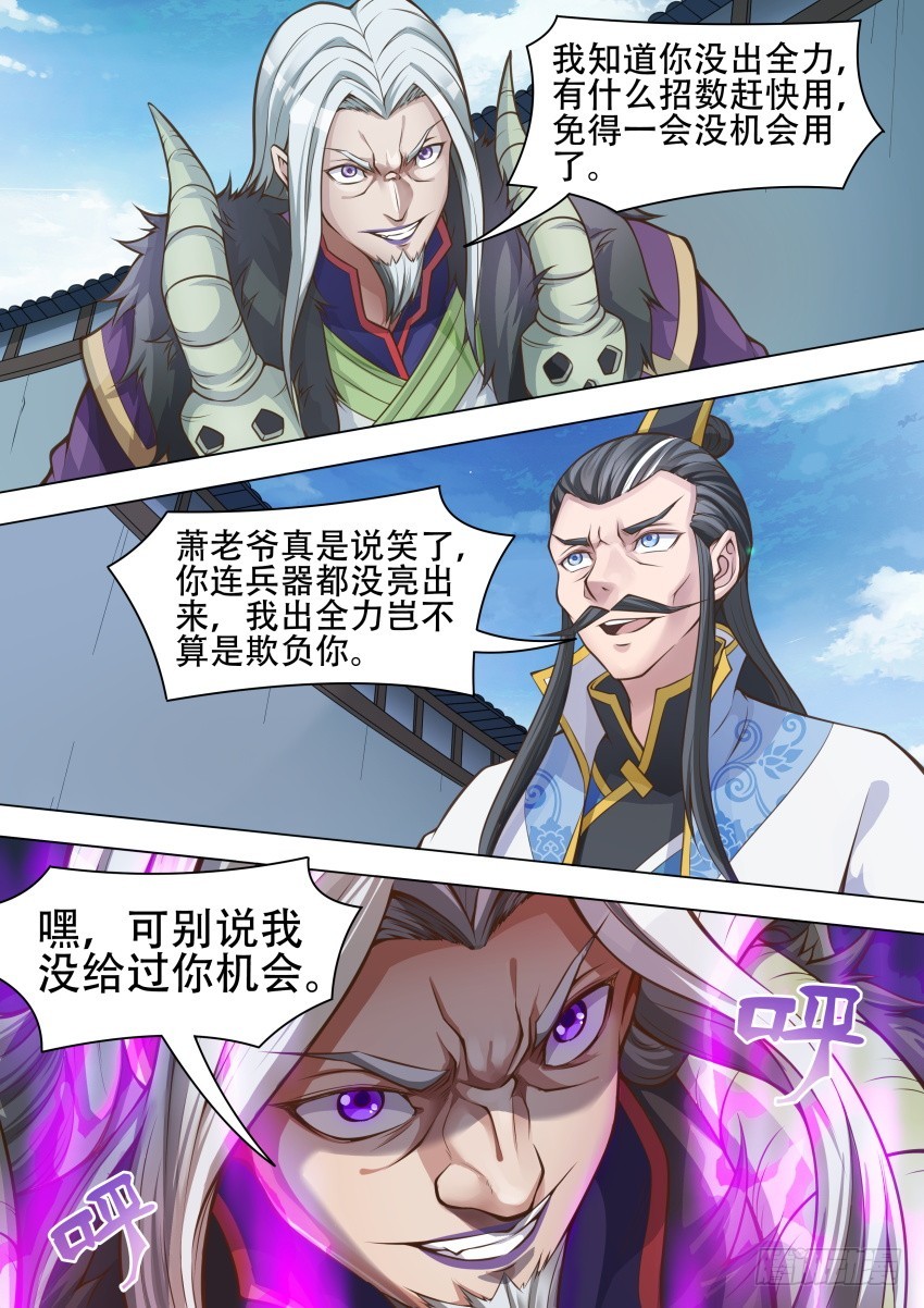 唐隐帝漫画,41选拔开始2图