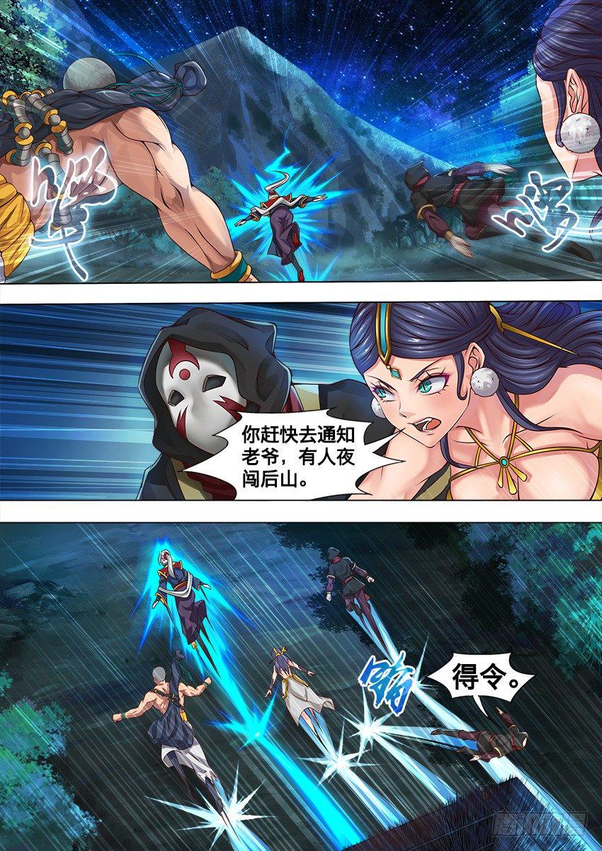 唐隐帝漫画,22 傻 瓜2图