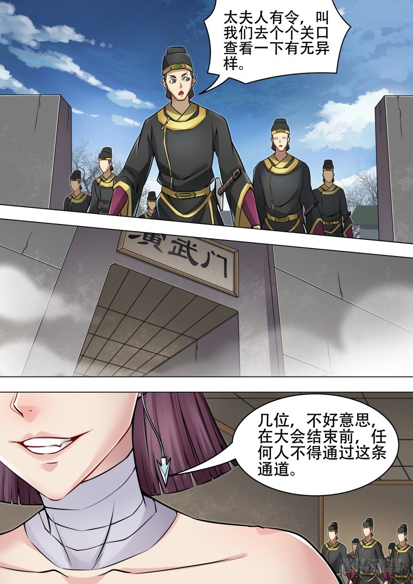 唐隐帝漫画,46真身1图