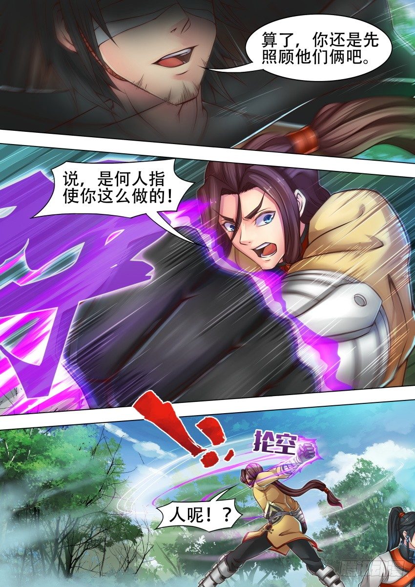 唐隐帝漫画,36 算 了2图