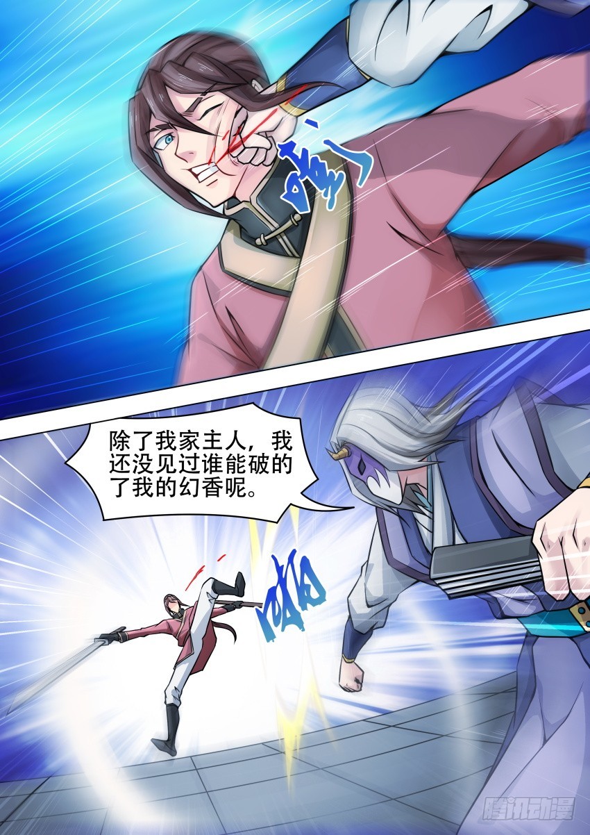 唐隐帝漫画,46真身1图
