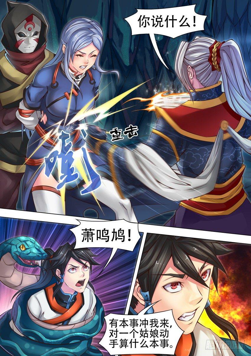 唐隐帝漫画,28 宝贝儿1图