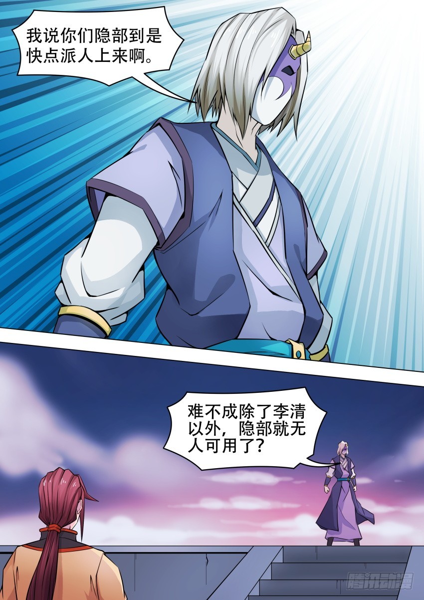 唐隐帝漫画,45 忘 江1图