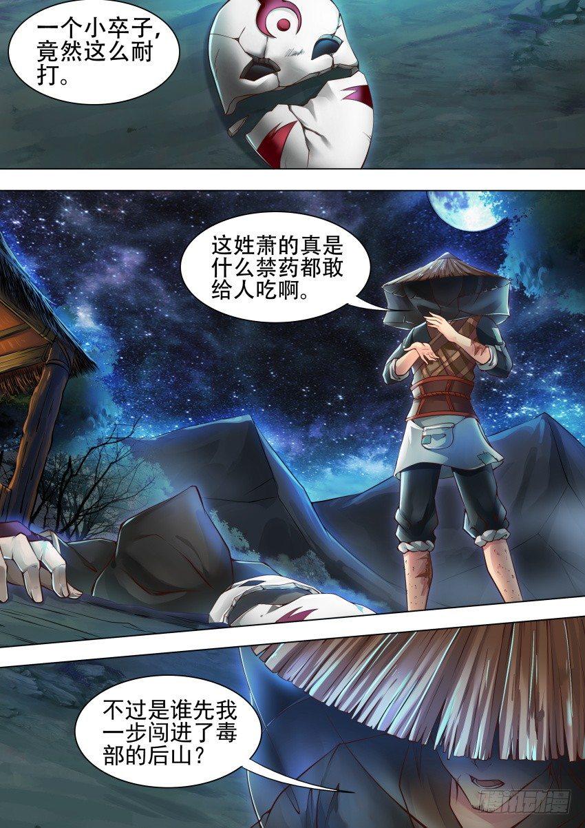 唐隐帝漫画,28 宝贝儿1图