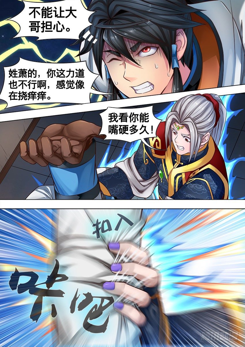 唐隐帝漫画,07 跪 下2图