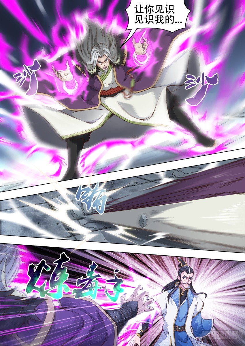 唐隐帝漫画,41选拔开始1图