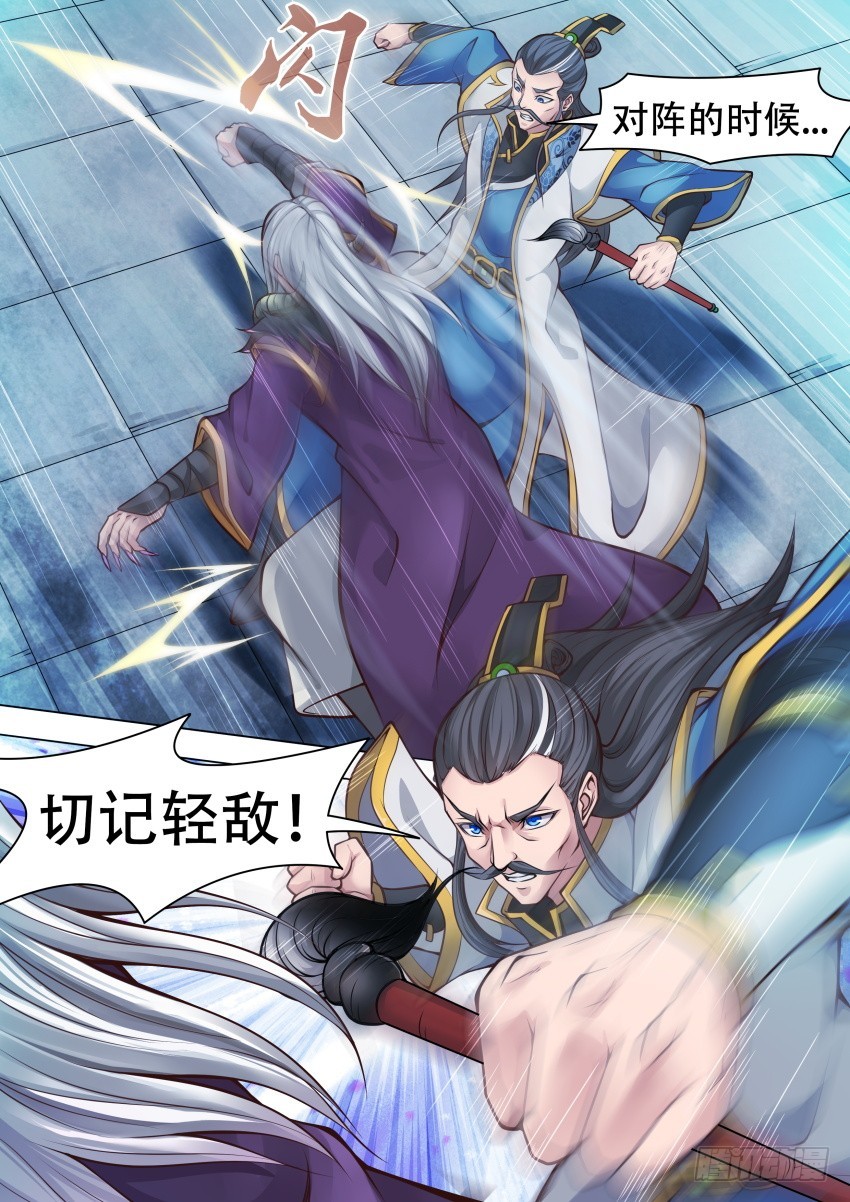 唐隐帝漫画,41选拔开始2图