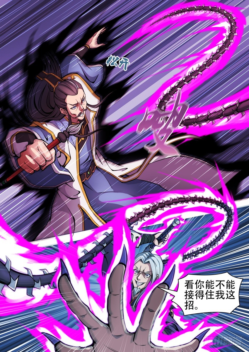 唐隐帝漫画,42等着我1图
