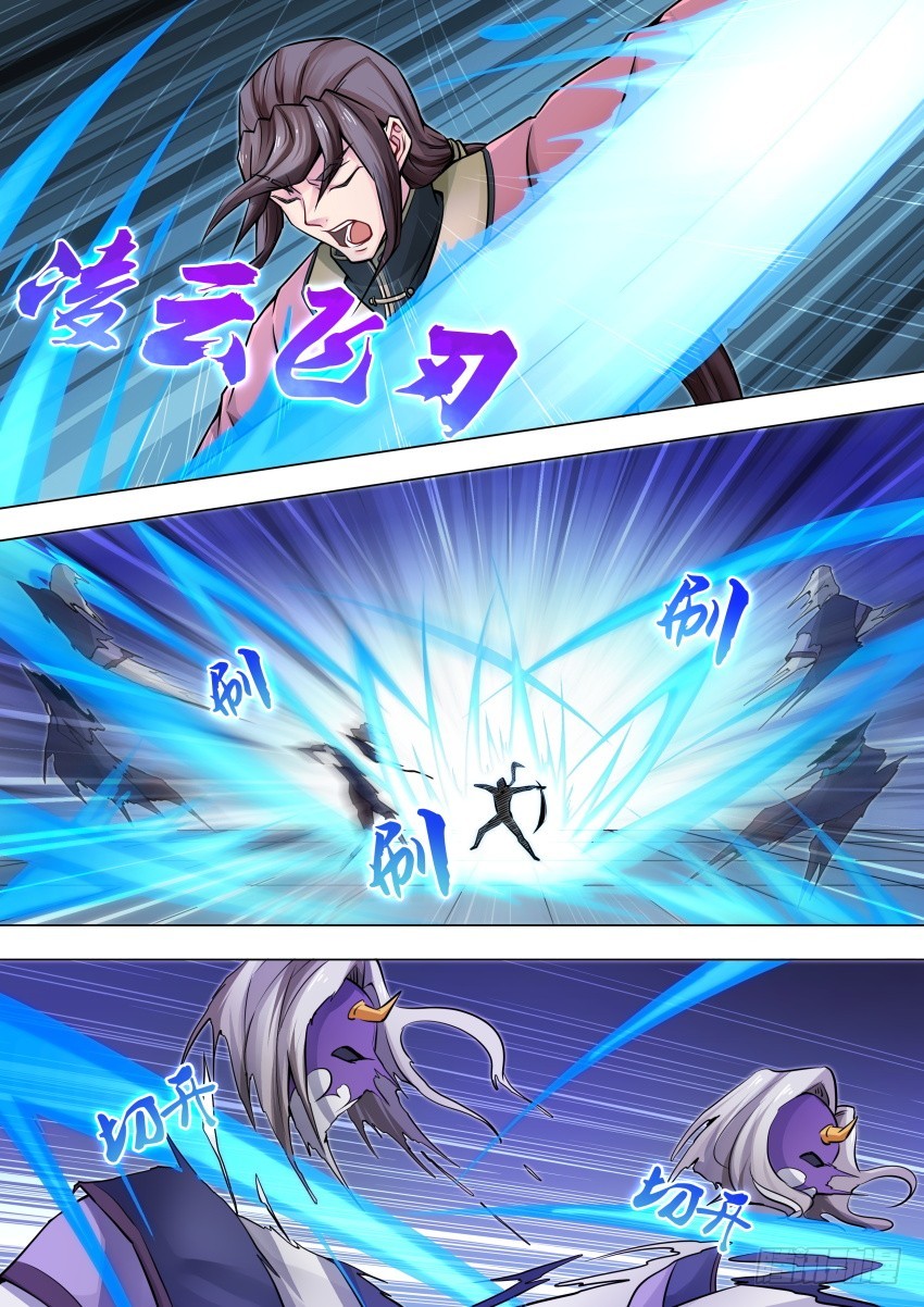 唐隐帝漫画,46真身2图