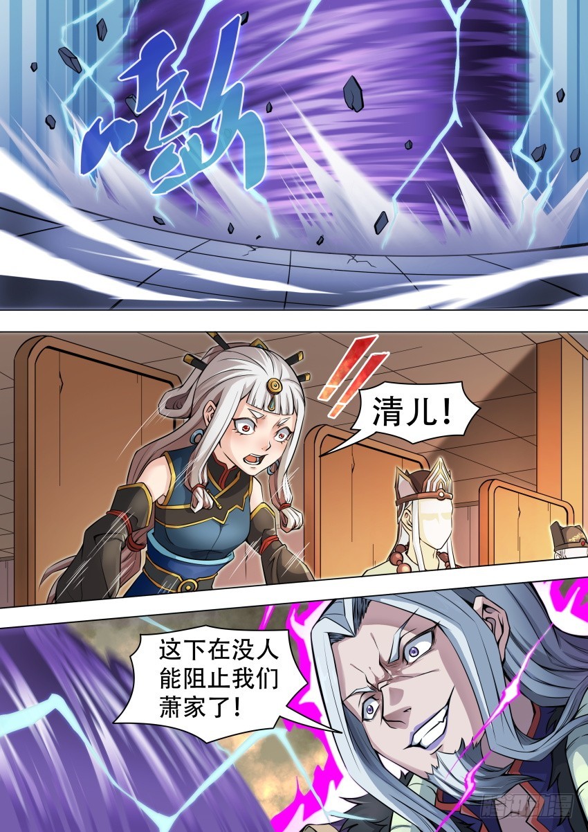 唐隐帝漫画,43 阉 狗2图