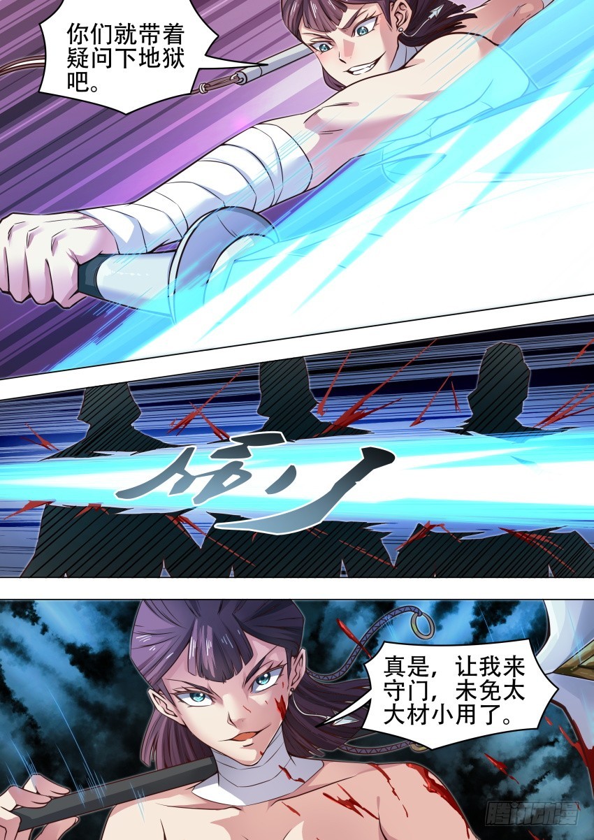 唐隐帝漫画,47 棘 手2图