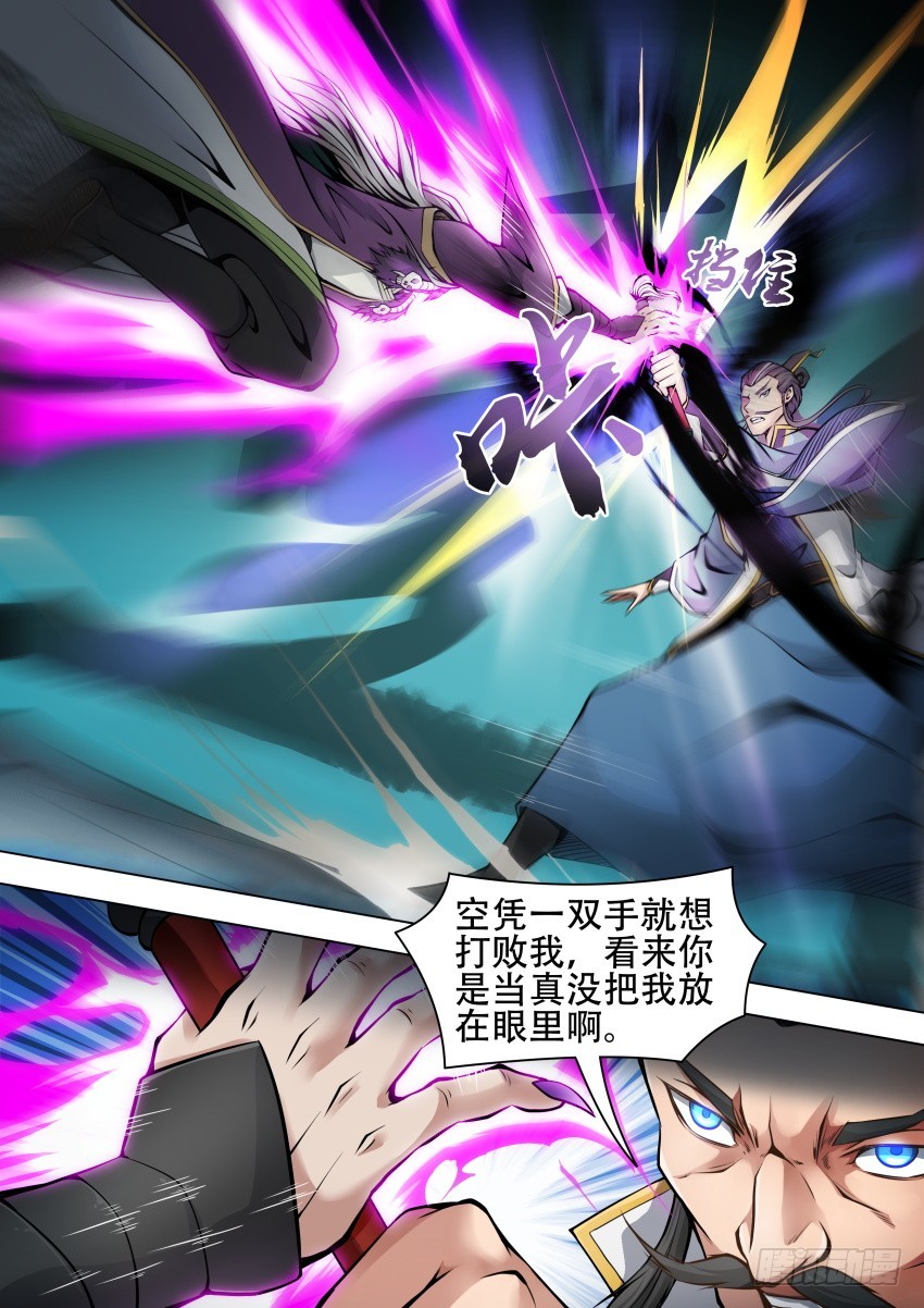 唐隐帝漫画,41选拔开始2图