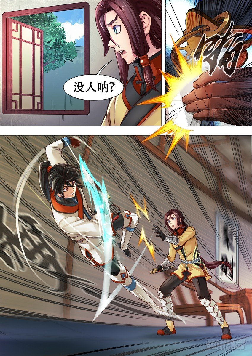 唐隐帝漫画,02 月 辉1图