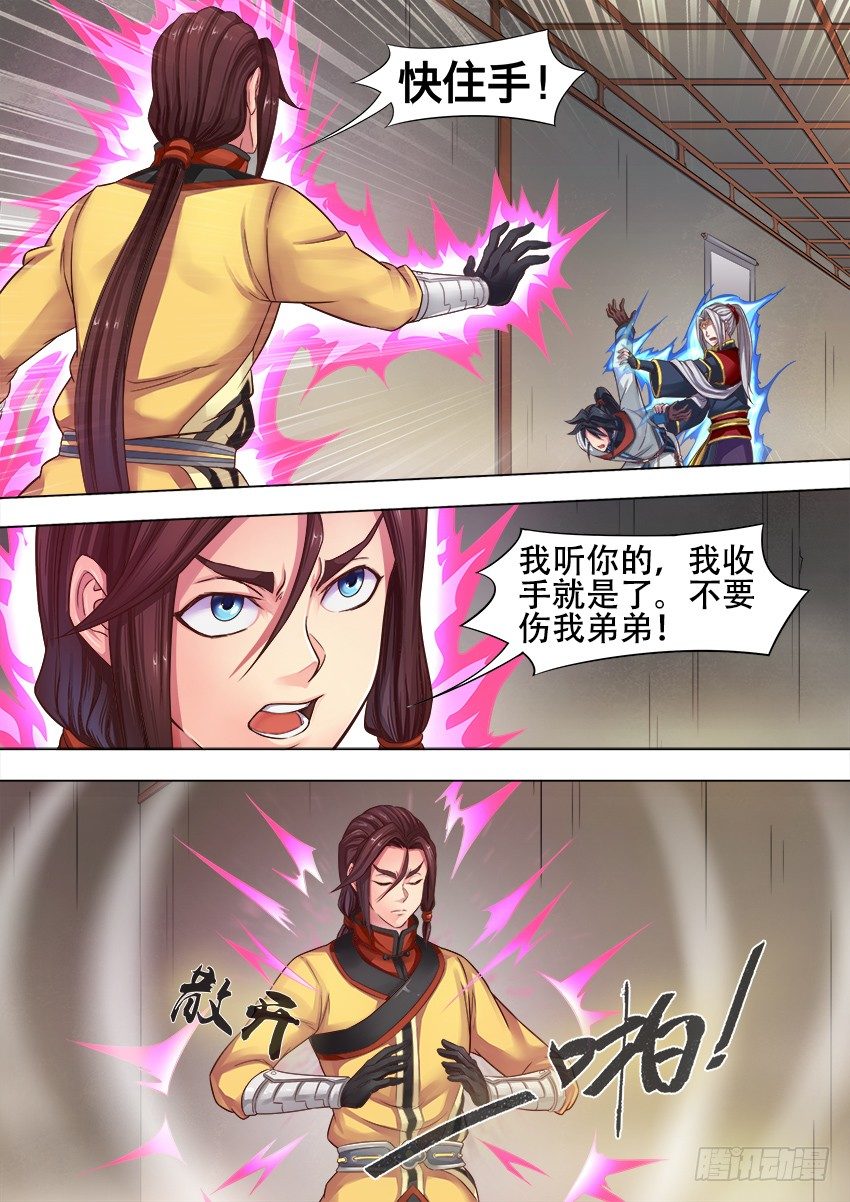 唐隐帝漫画,07 跪 下1图