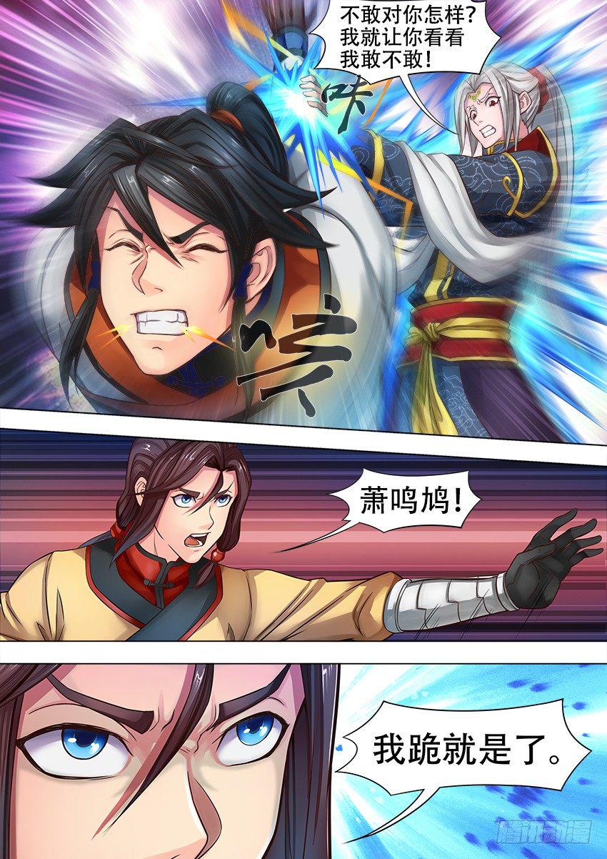 唐隐帝漫画,07 跪 下2图