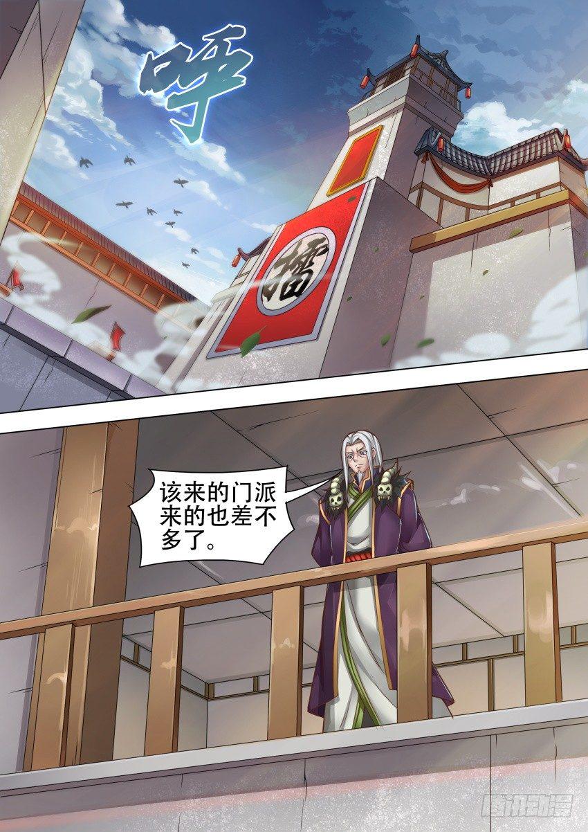 唐隐帝漫画,39高公公1图