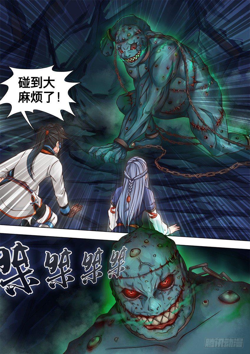 唐隐帝漫画,20 大麻烦1图