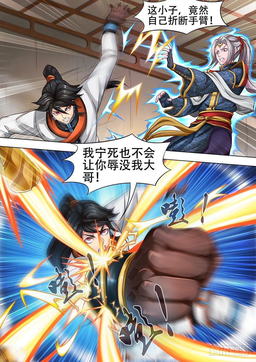 唐隐帝漫画,08 滚回家去2图