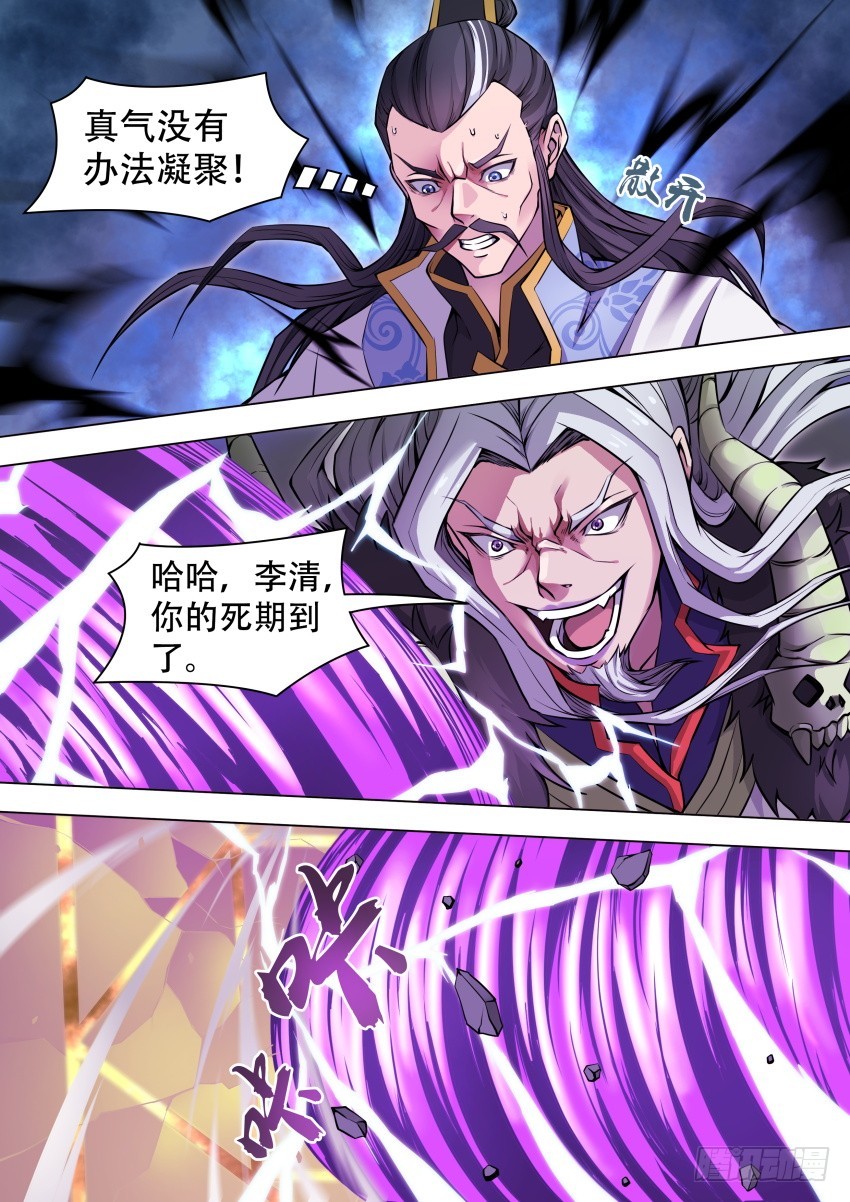 唐隐帝漫画,43 阉 狗2图