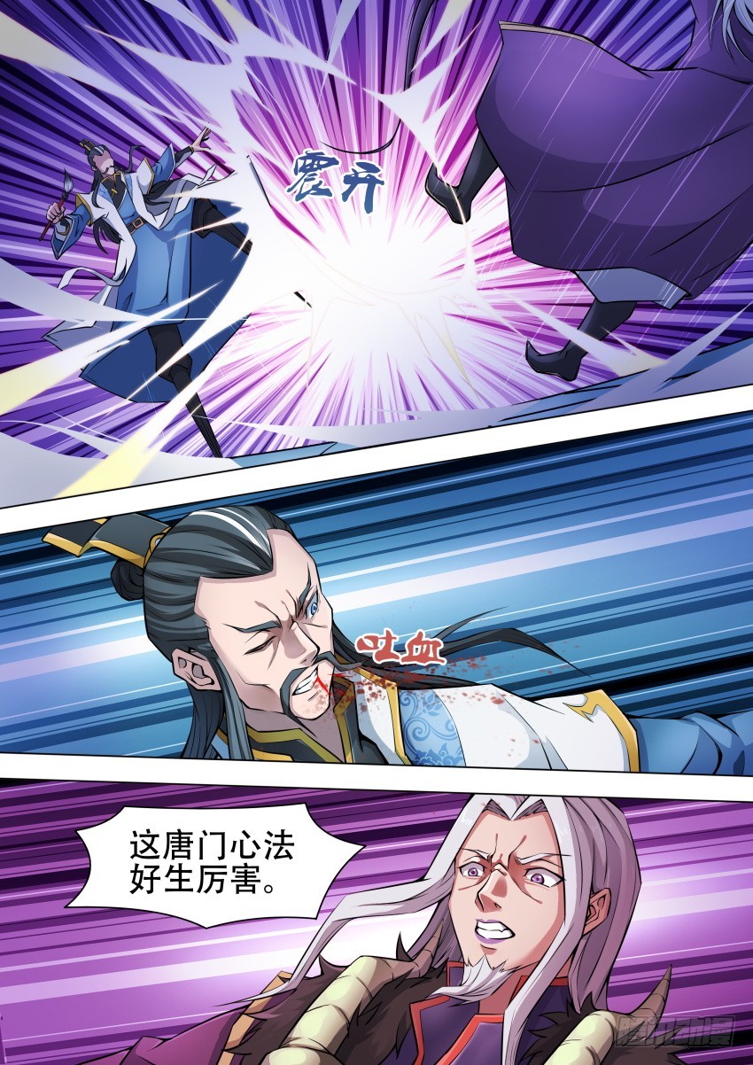 唐隐帝漫画,43阉狗1图