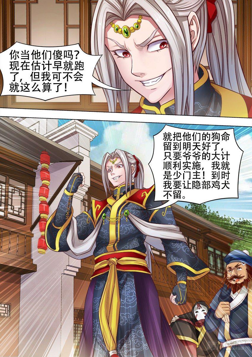 唐隐帝漫画,10 生日快乐2图