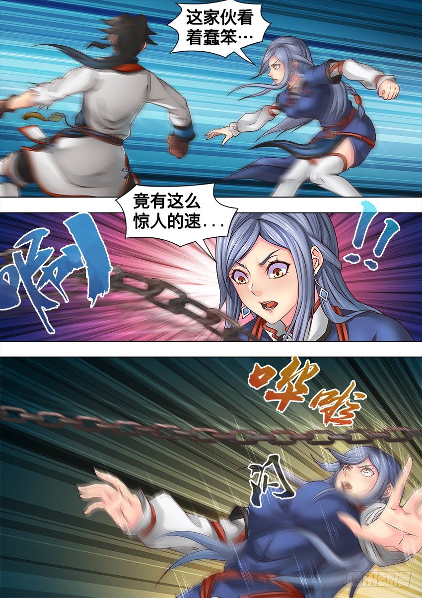 唐隐帝漫画,20 大麻烦1图