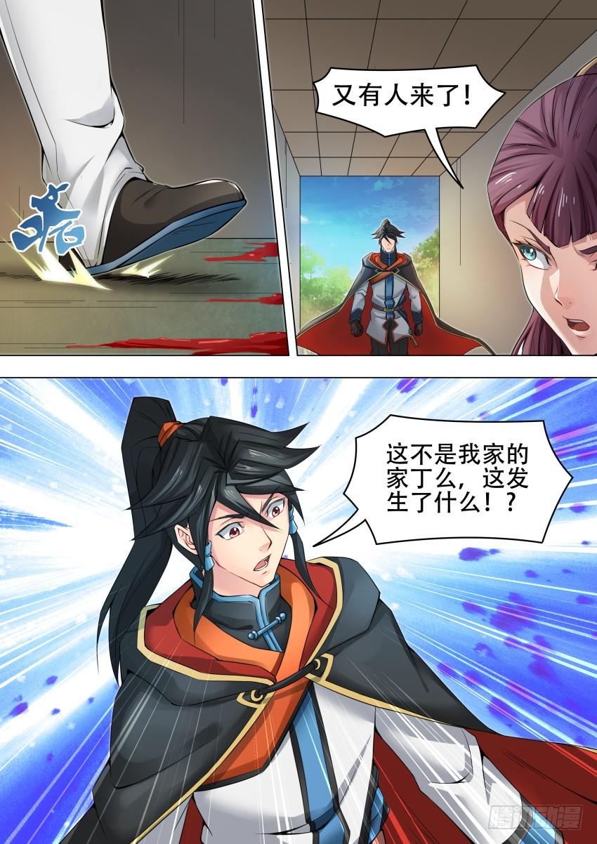 唐隐帝漫画,47 棘 手1图