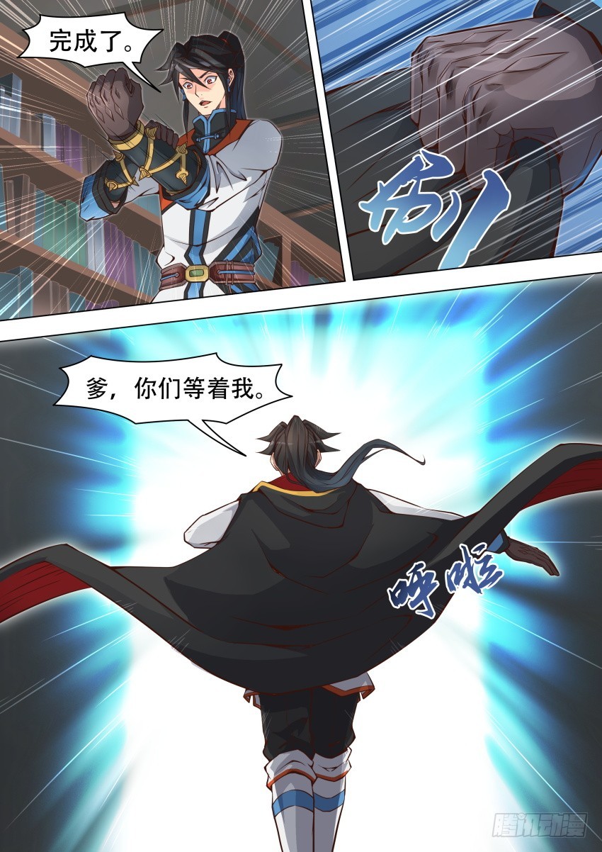 唐隐帝漫画,42 等着我1图