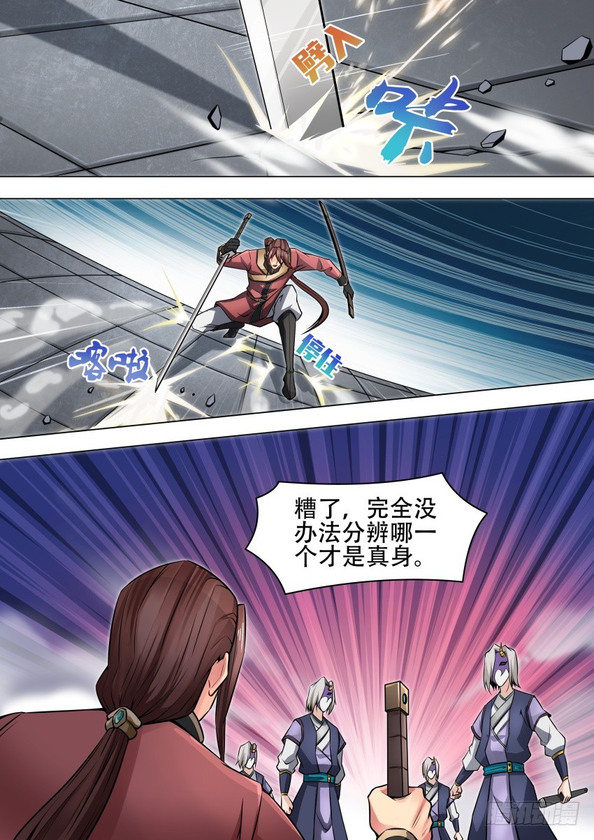 唐隐帝漫画,46真身2图
