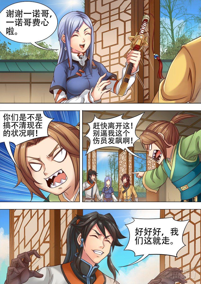 唐隐帝漫画,10 生日快乐2图