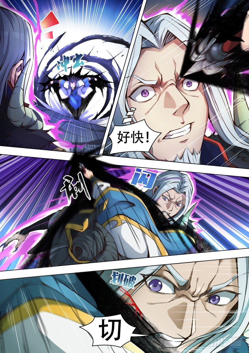 唐隐帝漫画,41选拔开始1图