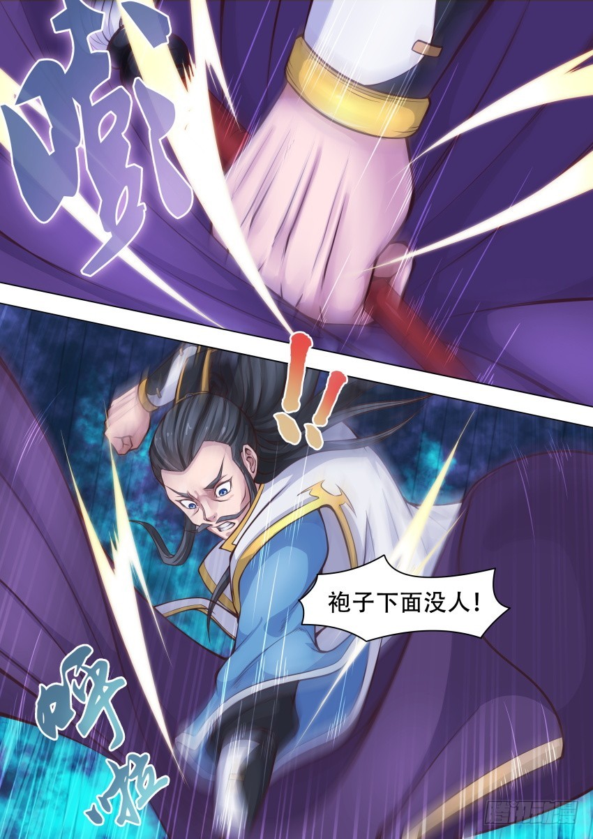 唐隐帝漫画,41选拔开始1图
