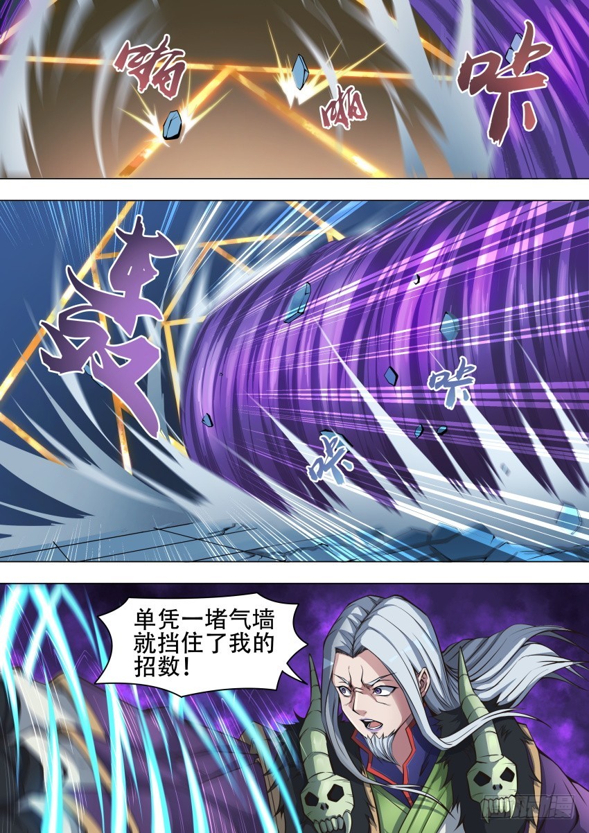 唐隐帝漫画,42 等着我1图