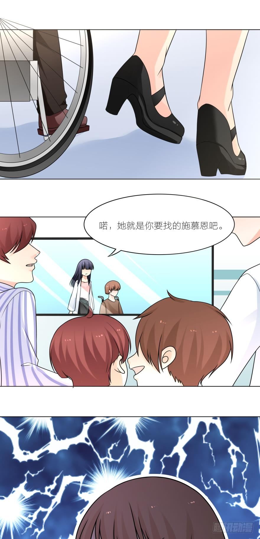 姐姐不许跑漫画,以后我们也会生一对双胞胎1图