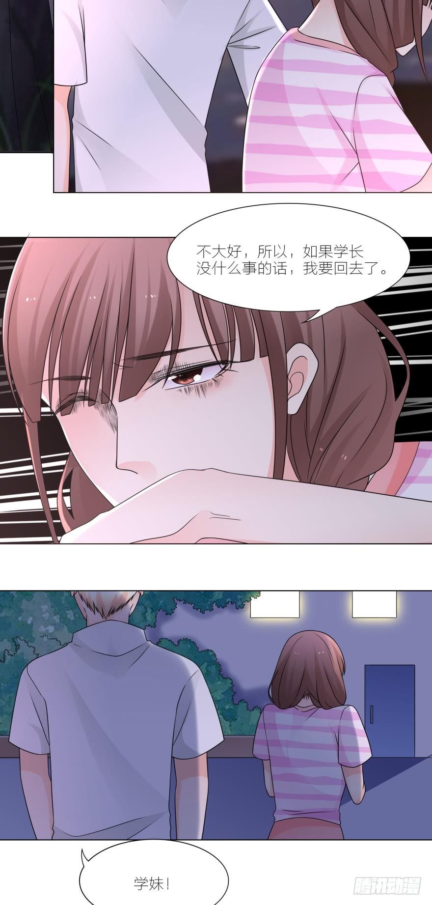 姐姐不认妹妹漫画,明天早上民政局门口见2图