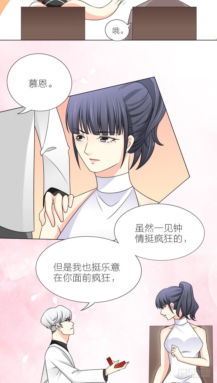 姐姐不听话漫画,第6话 相亲对象来真的1图