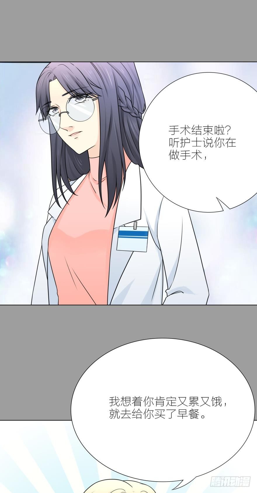 姐姐不要摸漫画,第4话 儿子，我挺喜欢当你妈的2图