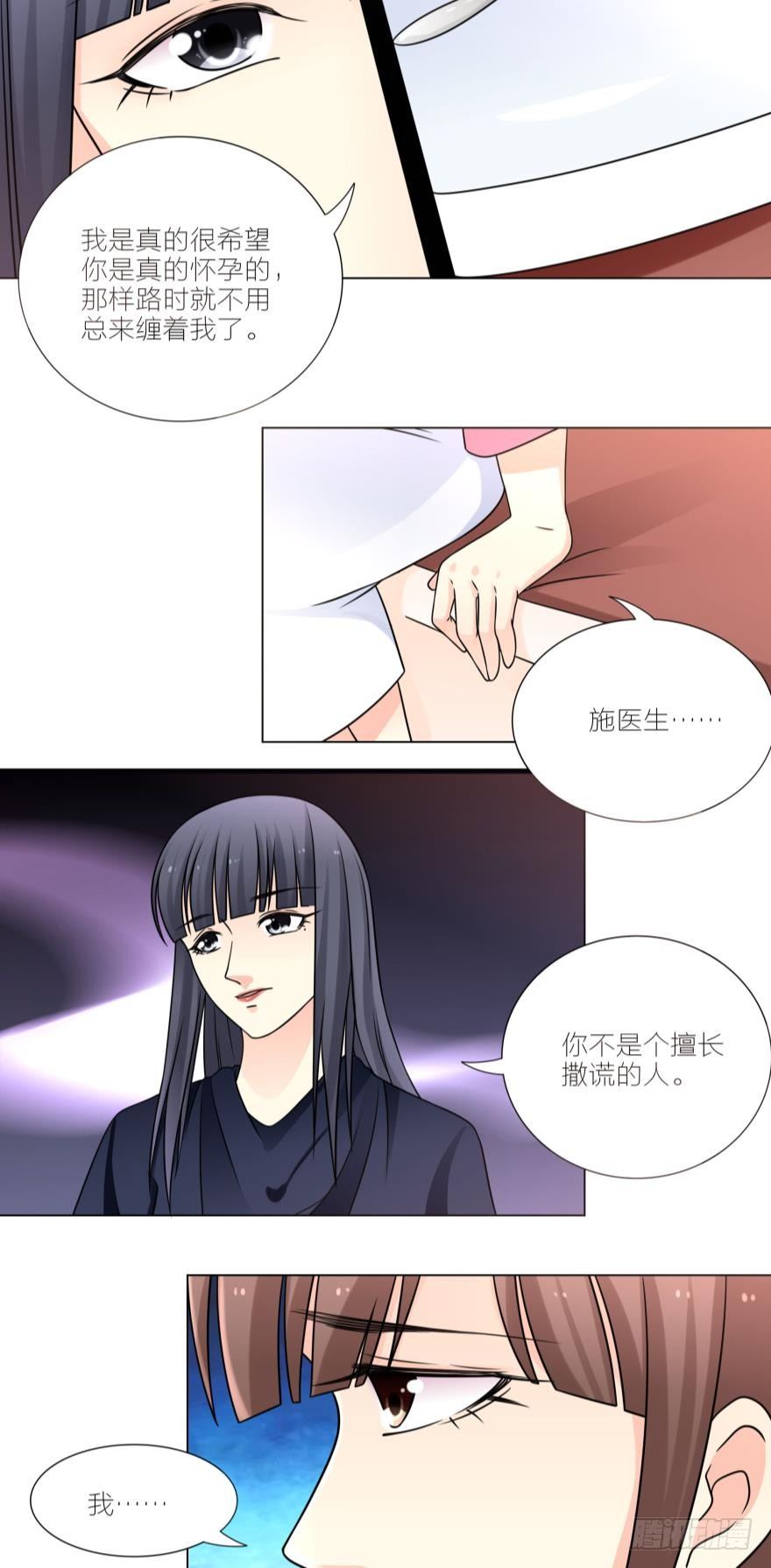 姐姐不让我走漫画,欲火焚身？！1图