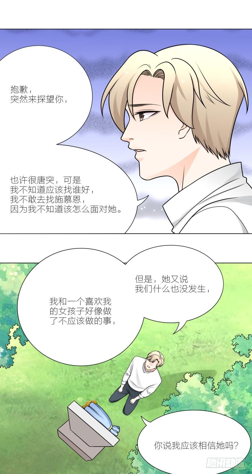 姐姐不愿意和弟弟做同桌漫画,让我抱着你吧1图