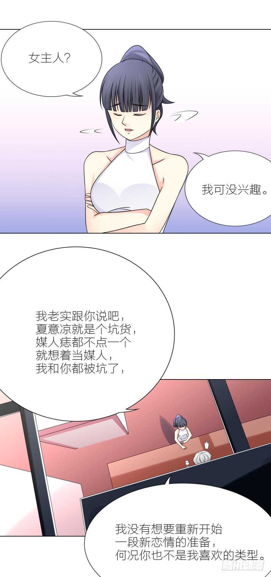 姐姐不愿意和弟弟做同桌漫画,第7话 主人啊，请给我最疼痛的爱1图