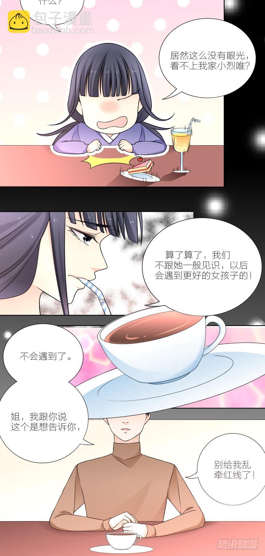 姐姐不许跑漫画,不要浪费时间喜欢我2图