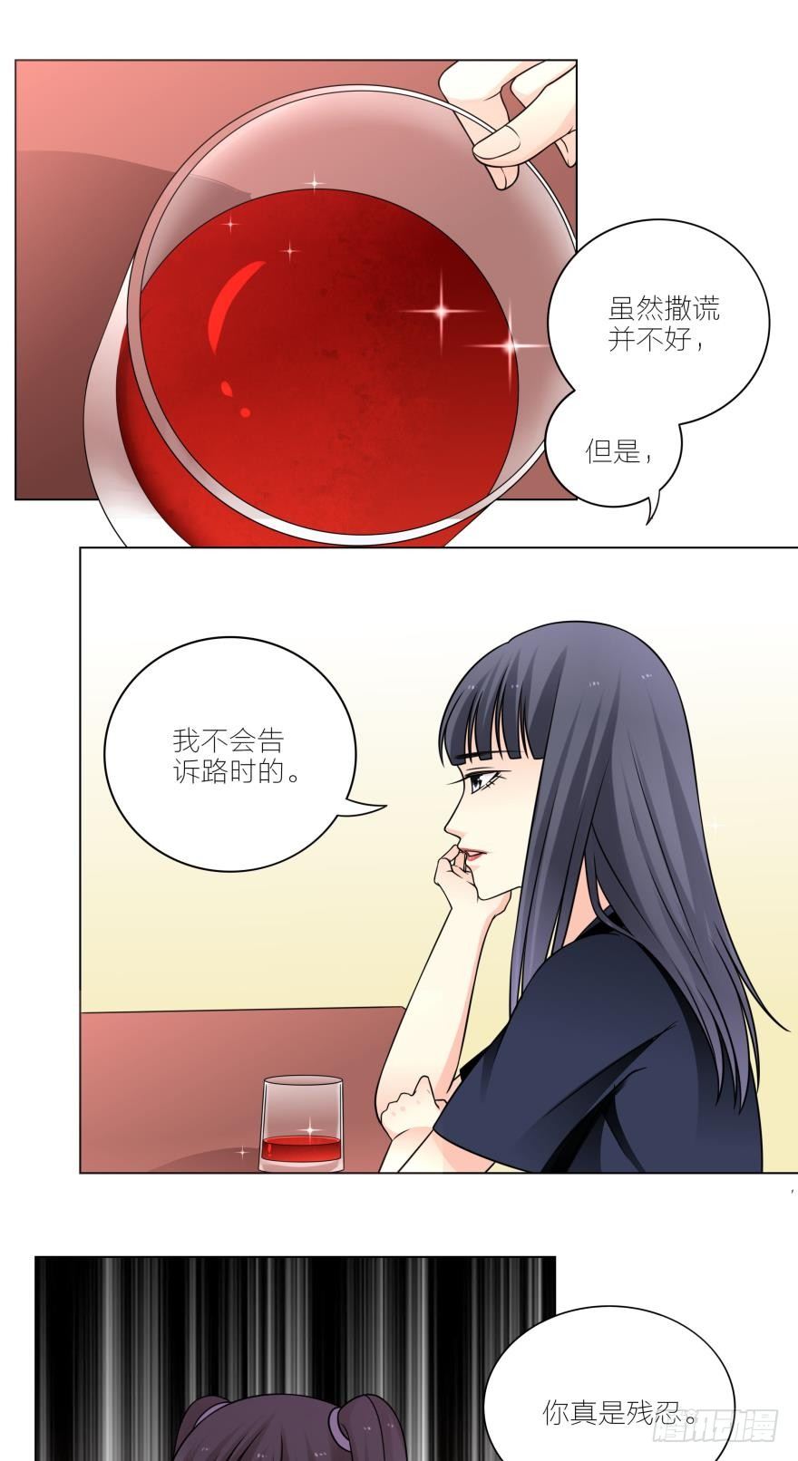 姐姐不让我走漫画,欲火焚身？！2图