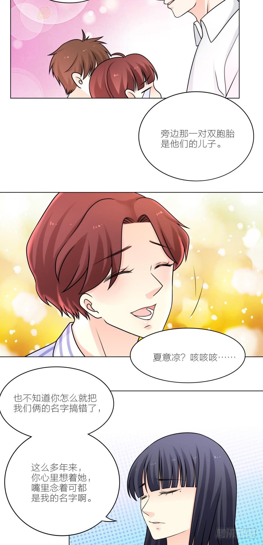 姐姐不许逃漫画,以后我们也会生一对双胞胎1图