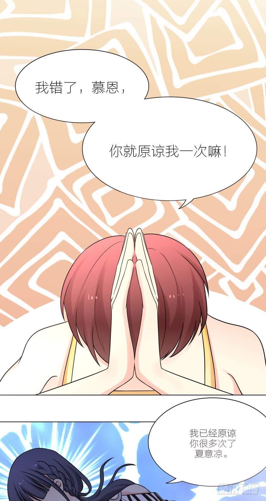 姐姐不许跑漫画,我为什么还爱着他2图