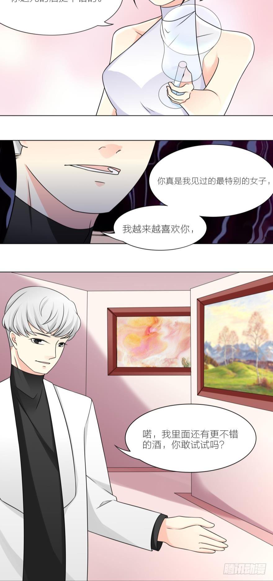 姐姐不许跑漫画,第7话 主人啊，请给我最疼痛的爱2图