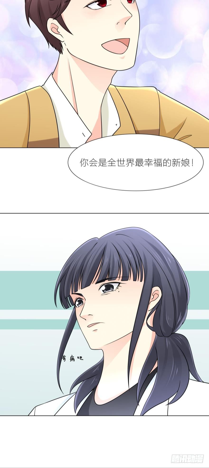 姐姐不在的那三天免费观看漫画,被富二代求婚了2图