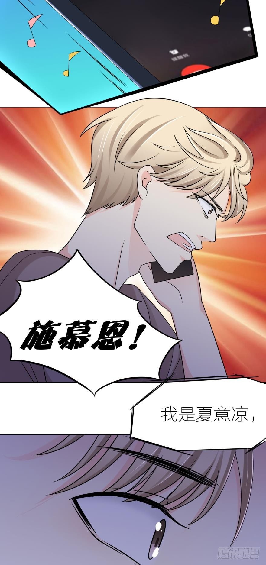姐姐不许跑漫画,第7话 主人啊，请给我最疼痛的爱1图