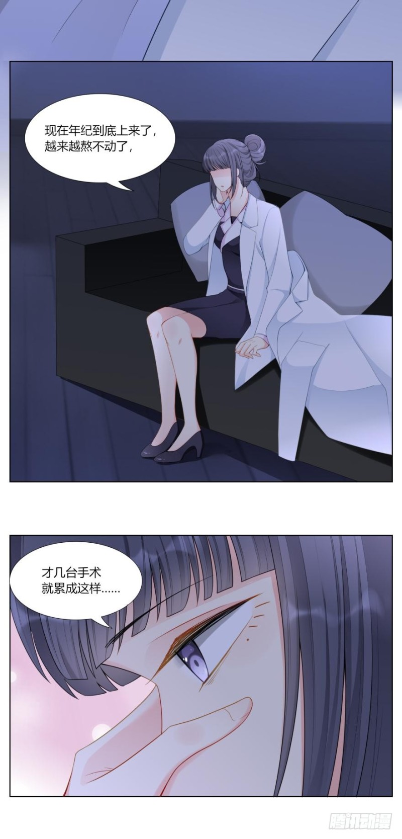 姐姐不许跑 小说漫画,第六十八话2图